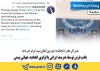 بافت فرش توسط هنرمند ایرانی با لوگوی اتحادیه جهانی پستی